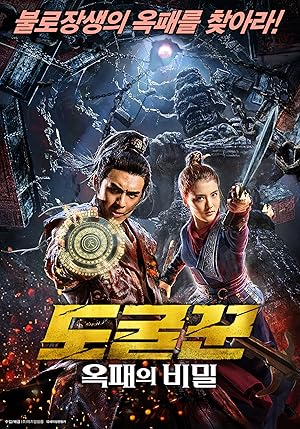 Chronicles of the Nine Heavens