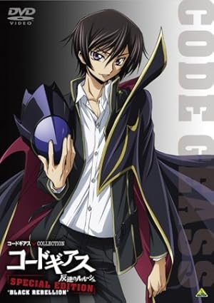 Code Geass: Hangyaku no Lelouch Special Edition Black Rebellion