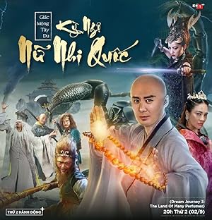 Da meng xi you 3