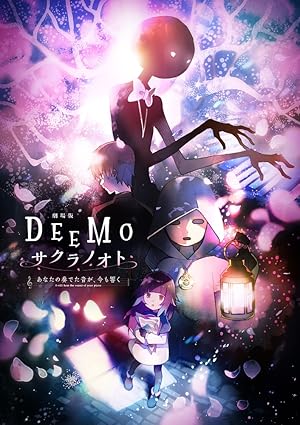 Deemo Memorial Keys