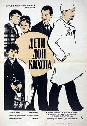 Deti Don-Kikhota