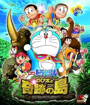 Doraemon: Nobita and the Island of Miracles ~Animal Adventure~