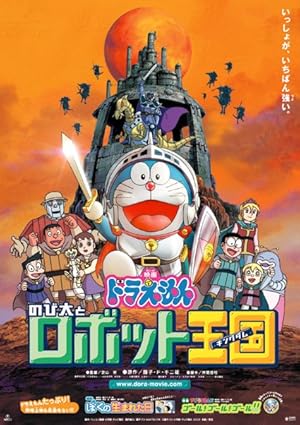 Doraemon: Nobita and the Robot Kingdom