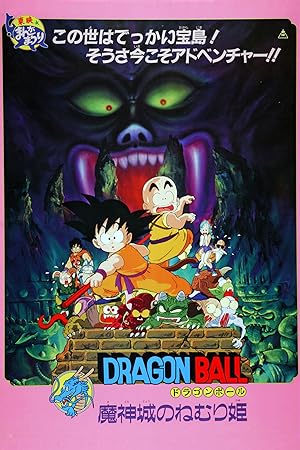 Dragon Ball: Sleeping Princess in Devil's Castle