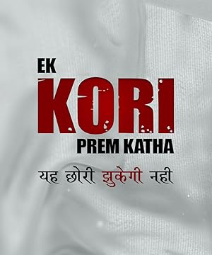 Ek Kori Prem Katha