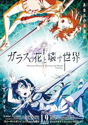 GARAKOWA - Restore the World