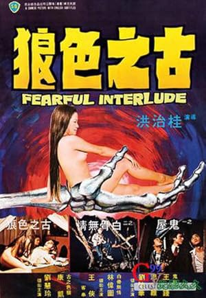 Gu zhi se lang