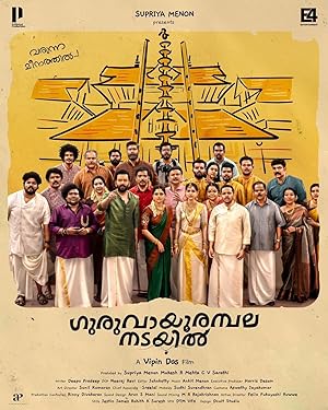 Guruvayoor Ambalanadayil
