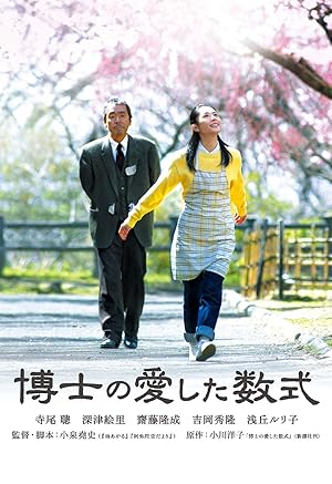 Hakase no aishita sûshiki