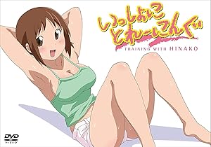 Isshoni Training: Training with Hinako