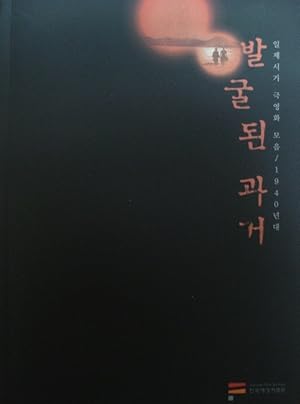 Joseonhaehyeob