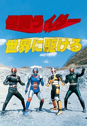 Kamen Rider Black RX: Run All Over the World