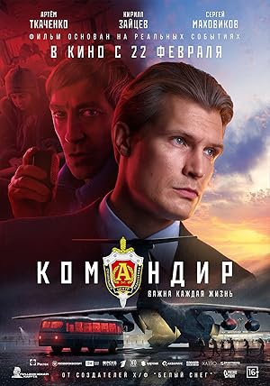 Komandir