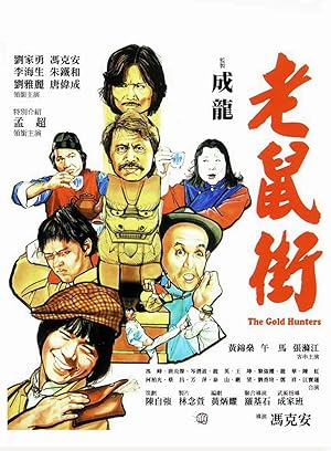 Lao shu jie