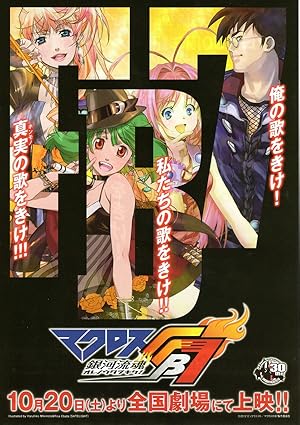 Macross FB 7: Ore no Uta o Kike!