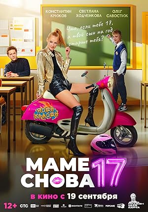 Mame snova 17