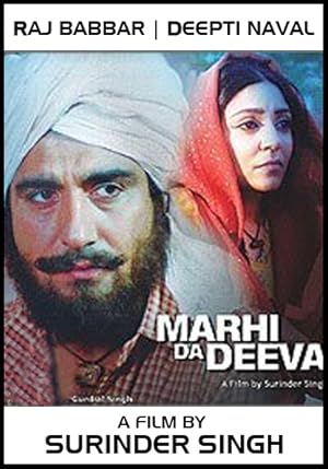 Marhi Da Deeva