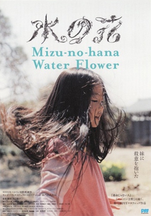 Mizu no hana