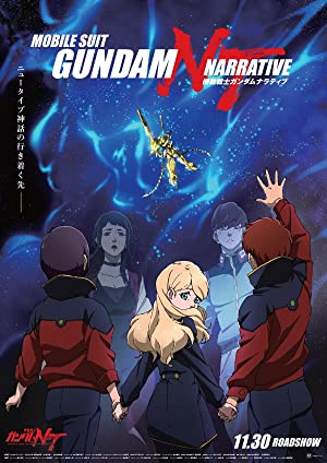 Mobile Suit Gundam: NT - Narrative
