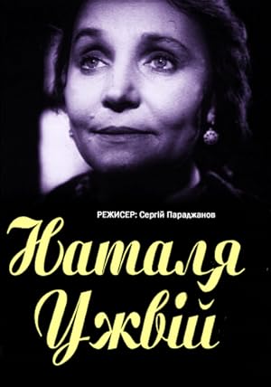 Natalya Uzhviy