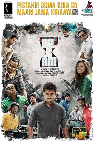 Neram