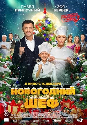 Novogodniy shef