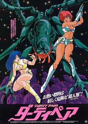 Original Dirty Pair: Project Eden