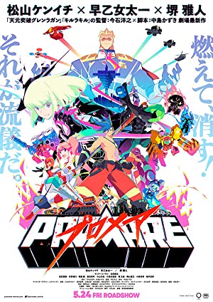 Promare