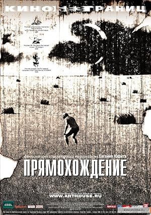 Pryamokhozhdenie