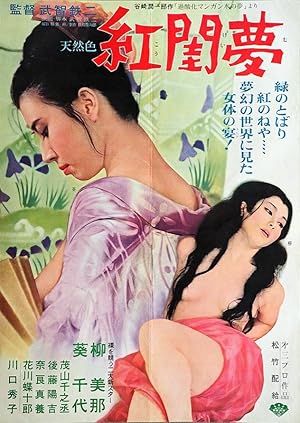 Scarlet Day Dream