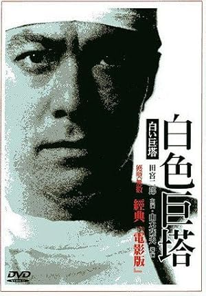 Shiroi Kyotô
