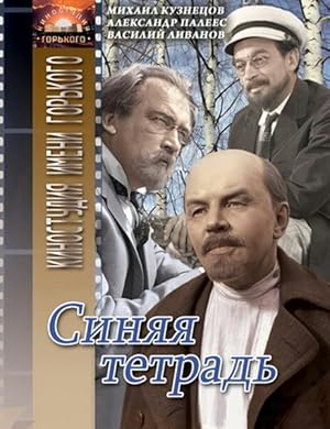 Sinyaya tetrad