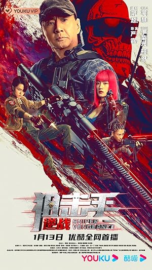 Sniper: Vengeance