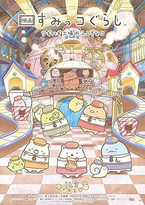 Sumikkogurashi: The Patched-Up Factory in the Woods