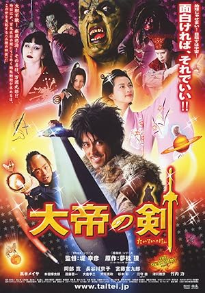 Taitei no ken