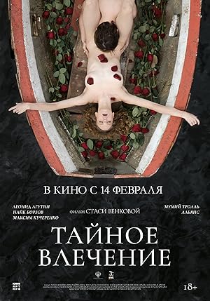 Taynoye vlecheniye