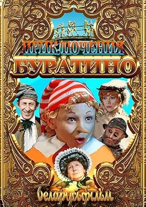 The Adventures of Buratino