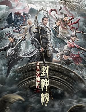 The First Myth: The Clash of Gods