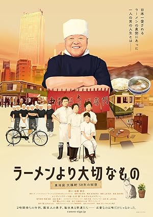 The God of Ramen