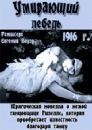 Umirayushchiy lebed