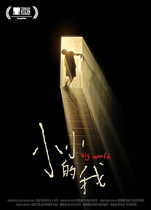 Xiao Xiao de Wo