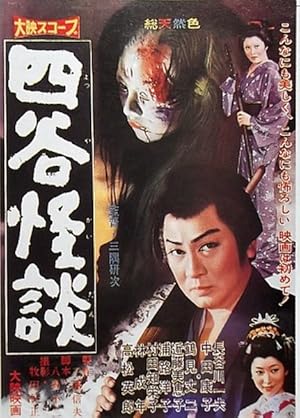 Yotsuya kaidan