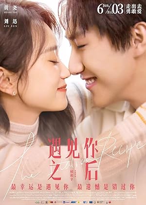 Yù jiàn ni zhi hòu
