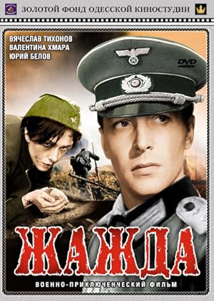 Zhazhda